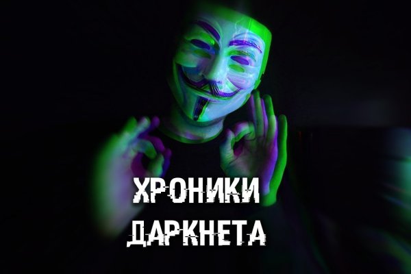 Кракен найдется все